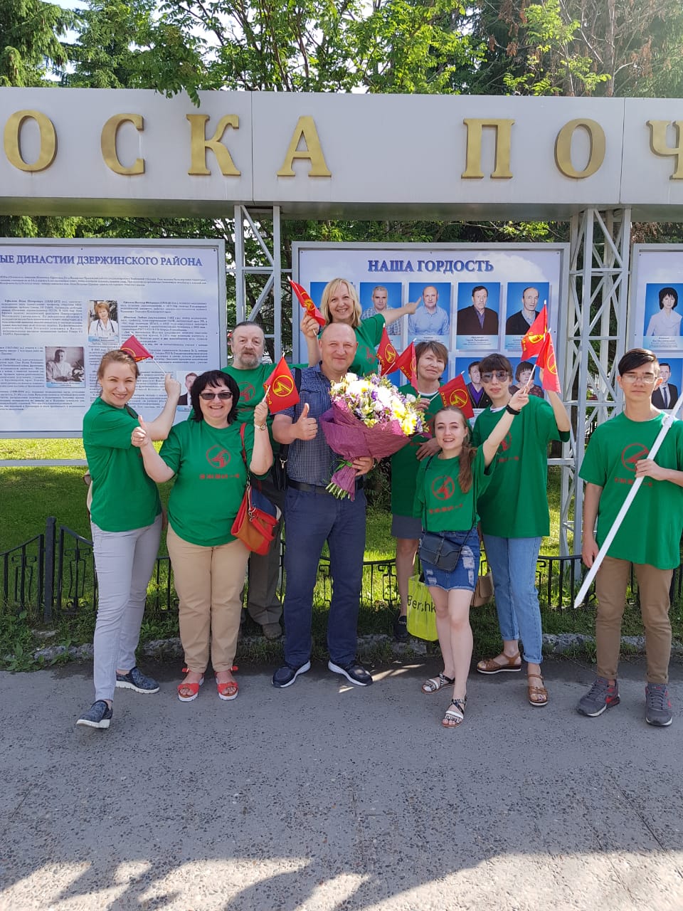 Наша гордость