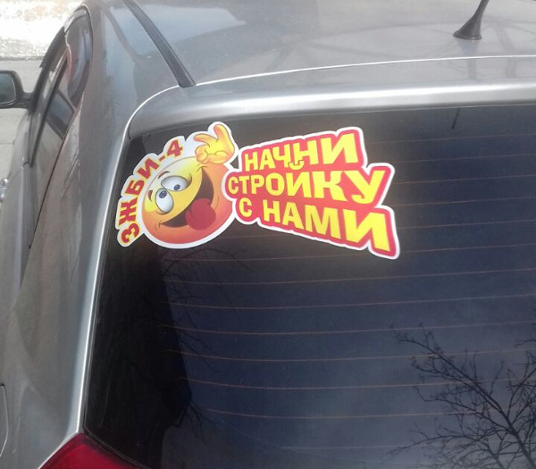 ЗЖБИ-4. Нас не догонишь!