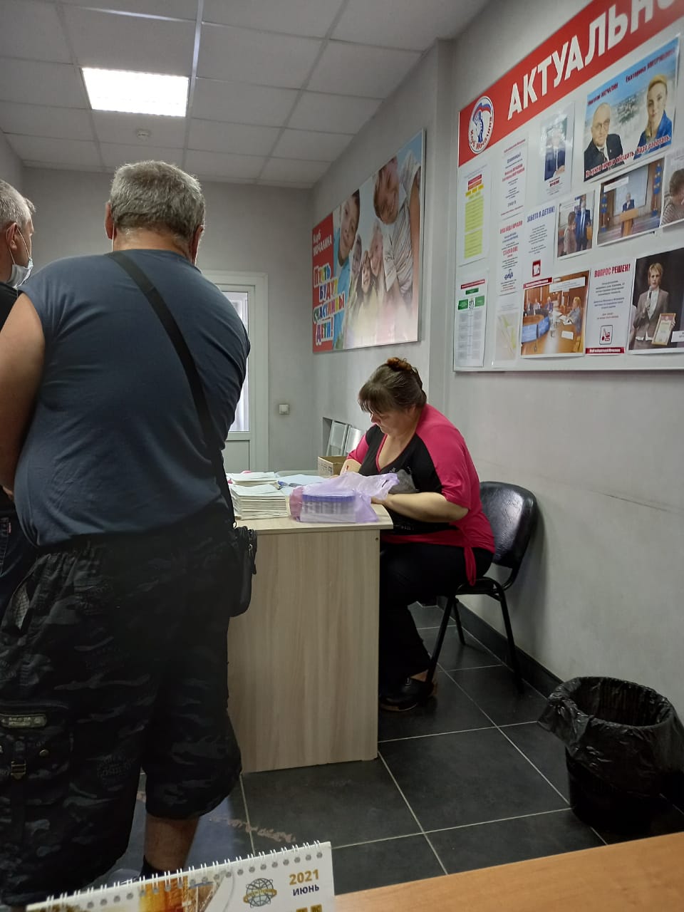 Ежегодный профосмотр