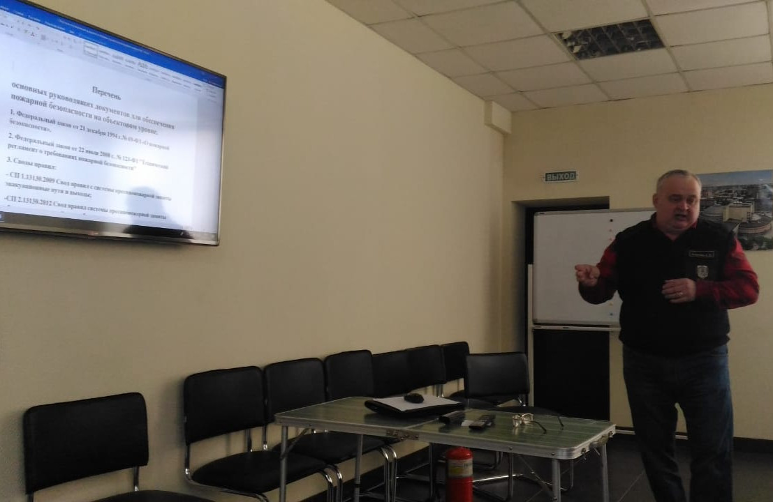 Пожарно-технический минимум