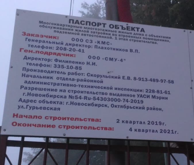 Рождение нового дома