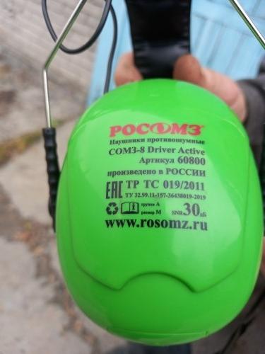 Забота о слухе