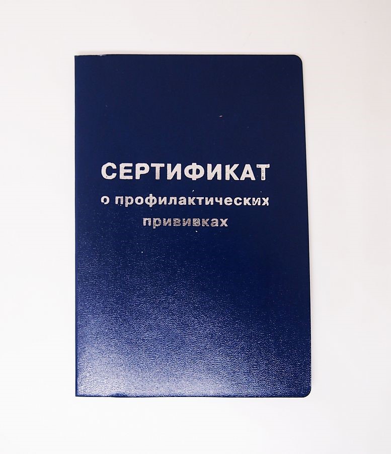 Вакцинация от гриппа