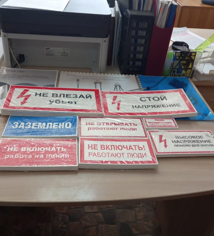 Знаки безопасности по охране труда