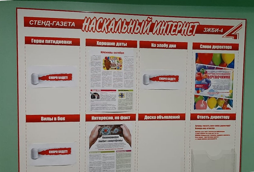 Наскальный интернет