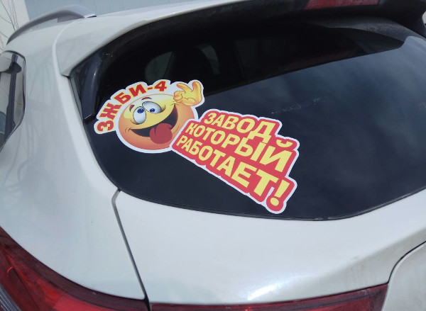 ЗЖБИ-4. Нас не догонишь!