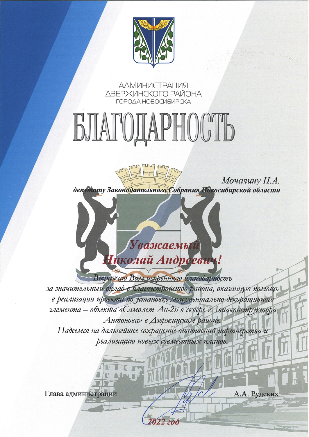 «МОЧАЛИНСКИЙ БЕТОН» под легендарными крыльями