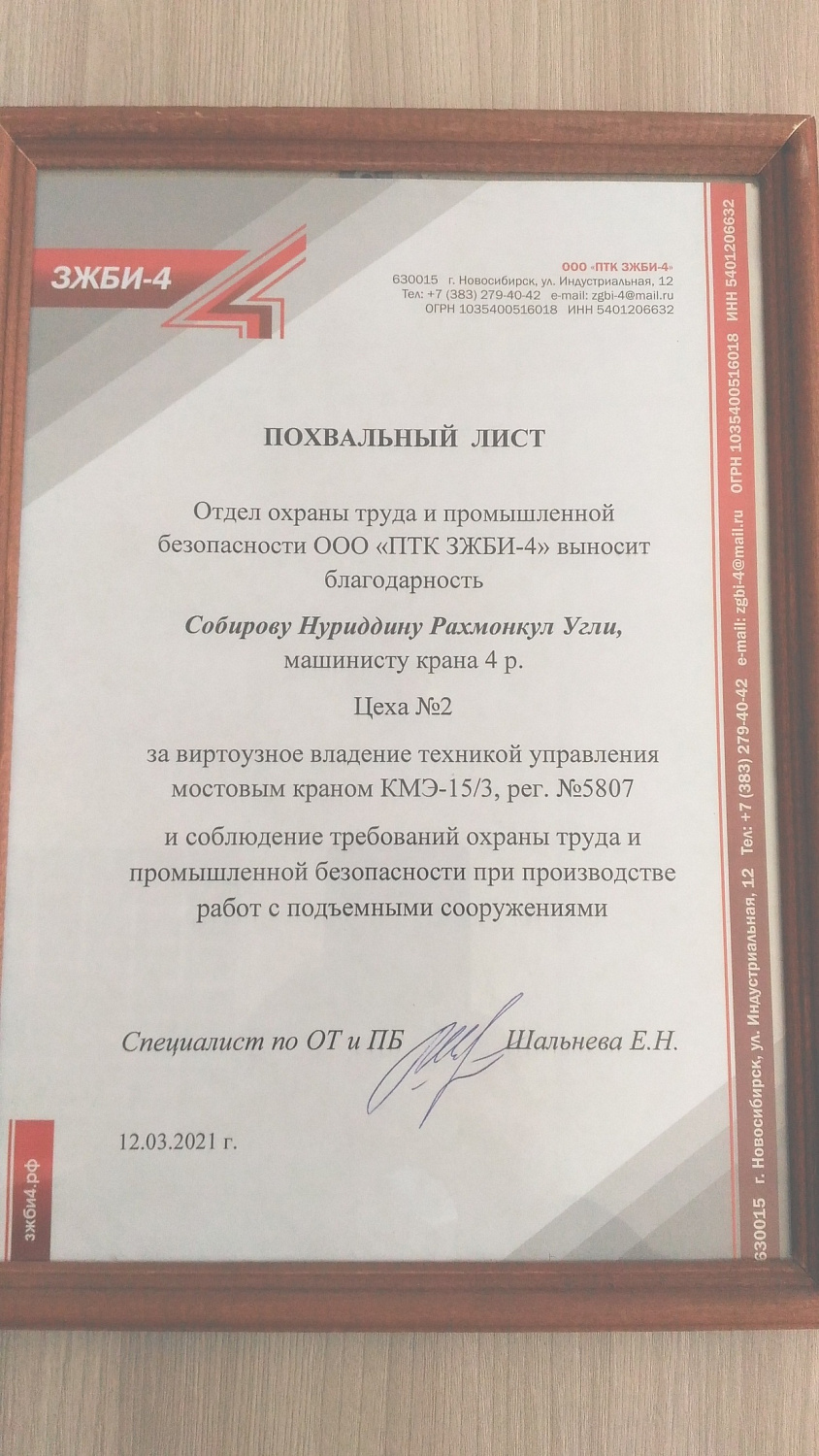 Заслуженная премия