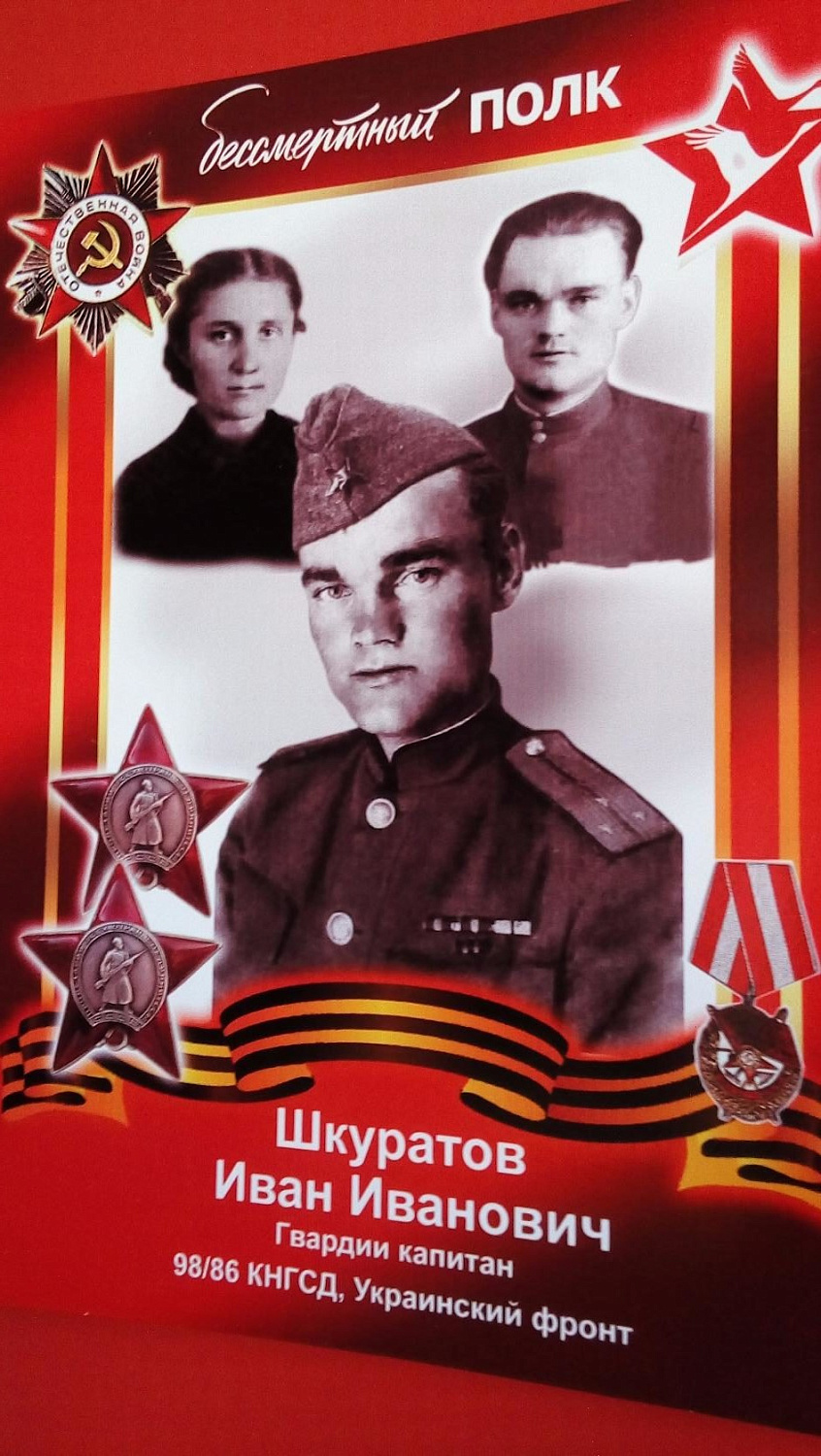 Бессмертный полк ЗЖБИ–4