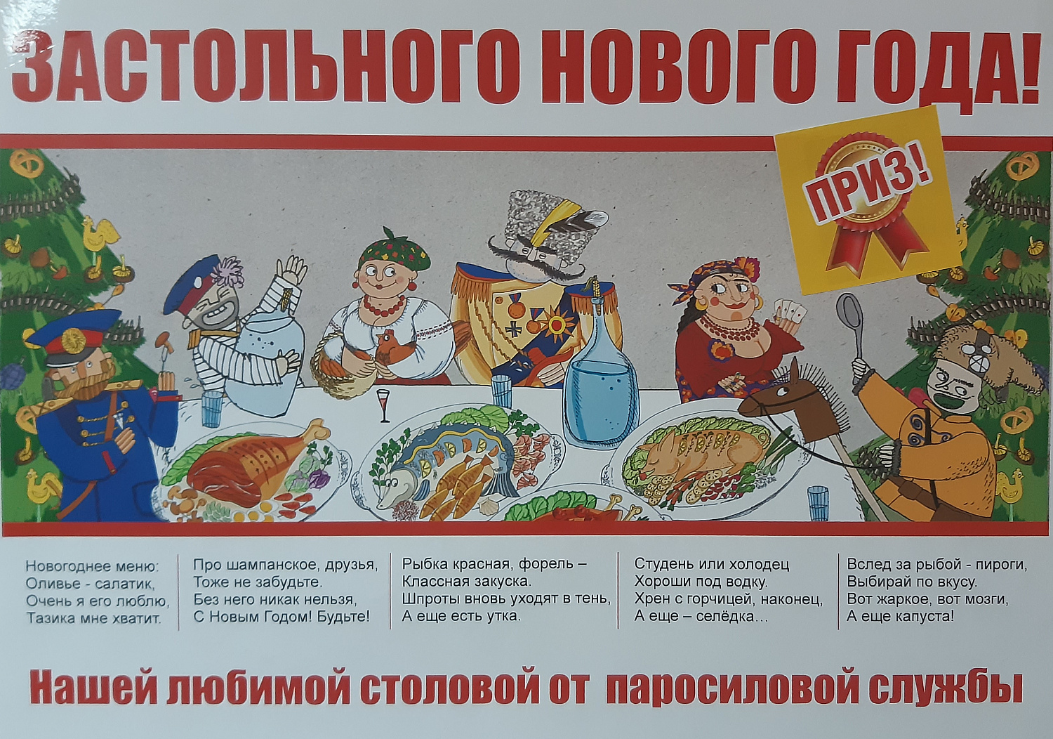 Новый год всё ближе